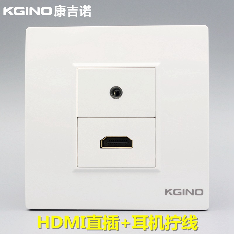 康吉诺86型HDMI高清直插加耳机免焊接线插座 3.5mm音频带HDMI面板