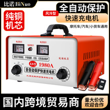 铅酸电瓶蓄电池充电机大功率纯铜摩托汽车通用6V12V24V电瓶充电器