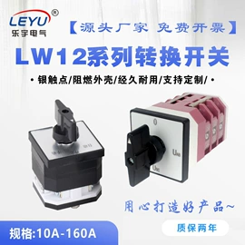 开关电源;逆变器;转换开关