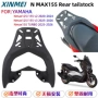 雅马哈yamahanmax1252020尾架
