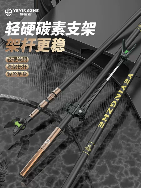 Camping Fishing Carbon Rod Holder, Ultra-Light and Ultra-Hard Fishing Chair, Fishing Box, Ground Insert Rod Holder