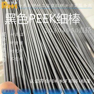 ����ʿ�IPEEK�� ������ͪ ESD���o�PEEK�� �͸ߜ� ��ɫPEEK��