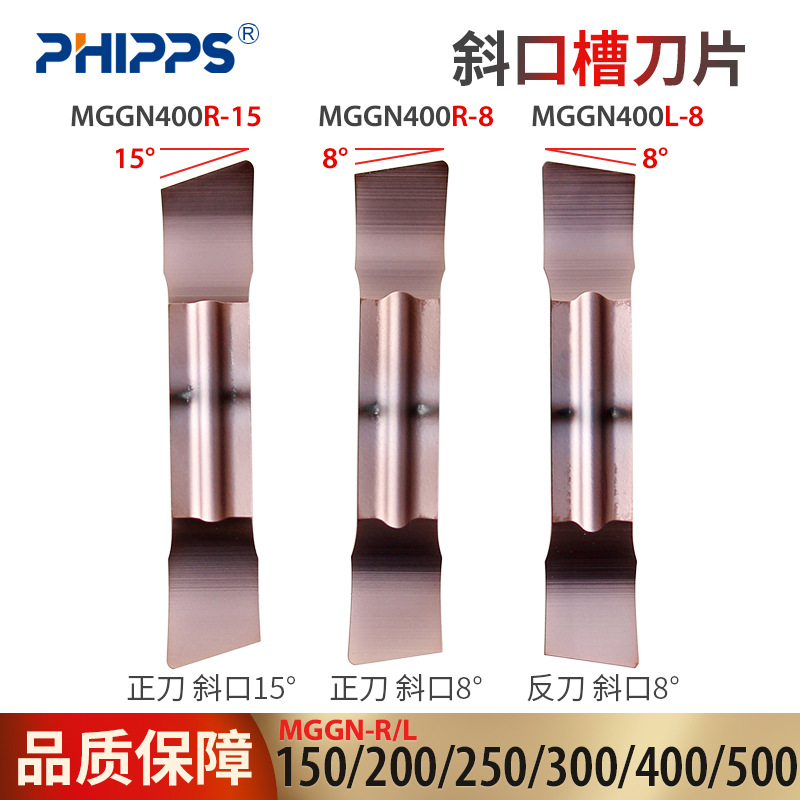 左右斜口槽刀片8度15度切槽车刀粒MGGN200R-8 300L-15开槽刀批发
