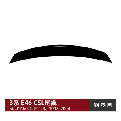 Suitable for Bmw 3 Series E46 Four-Door 1998-2004 M3 Csl Style Rear Wing Spoiler Cross-Border Modification (Fixed wind wing) - piano-black
