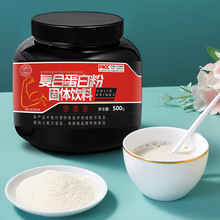 蛋白粉健身增重复合益生菌乳清蛋白粉500克桶装蛋白粉运动营养粉