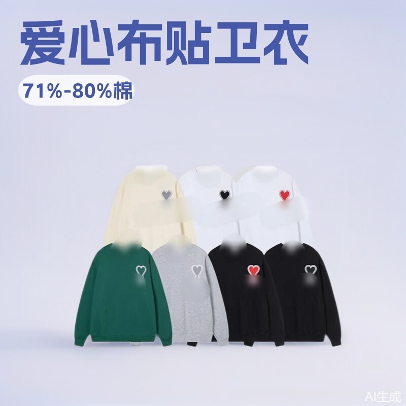 2024 Autumn New Thickened Men's Sweatshirt with Heart Patch Embroidery, Loose Round Neck Cotton Sweatshirt