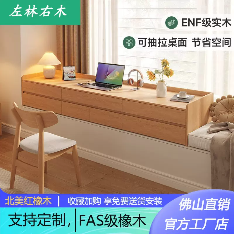 实木阳台飘窗柜家用改造柜橡木窗户台柜新款抽拉储物收纳柜子