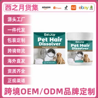 EELJOY 宠物毛发溶解剂 家用衣物洁净清洁毛发洗衣机护理剂跨境