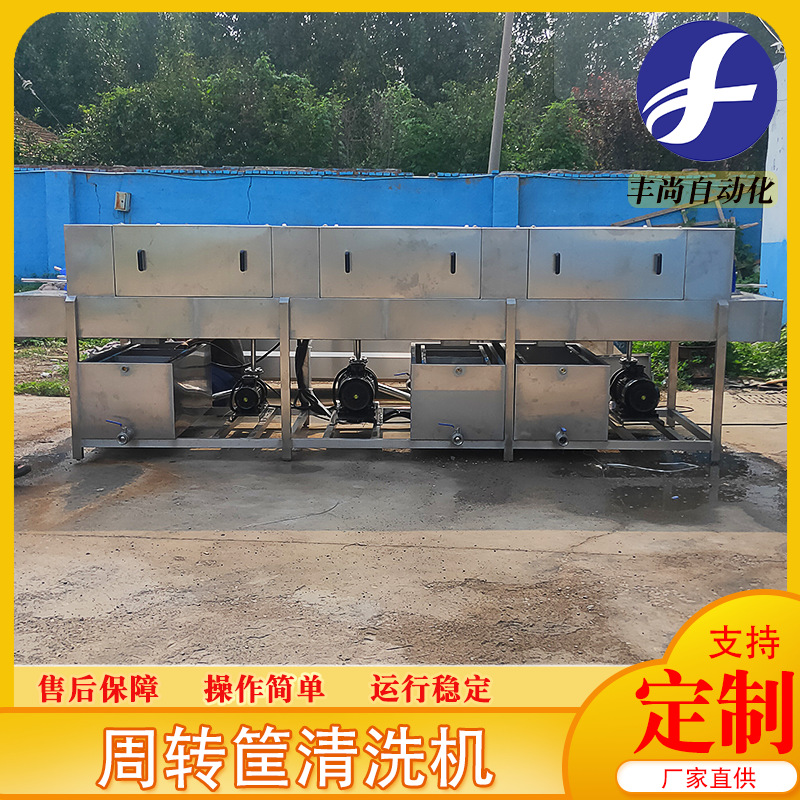 大型豆芽筐清洗风干流水线 鸡蛋筐清洗设备 全自动高压喷淋洗筐机