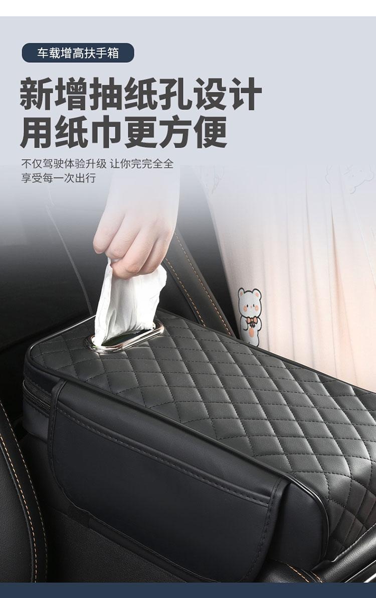 2026 New Diamond-Shaped Tissue Paper Car Armrest Box Mat