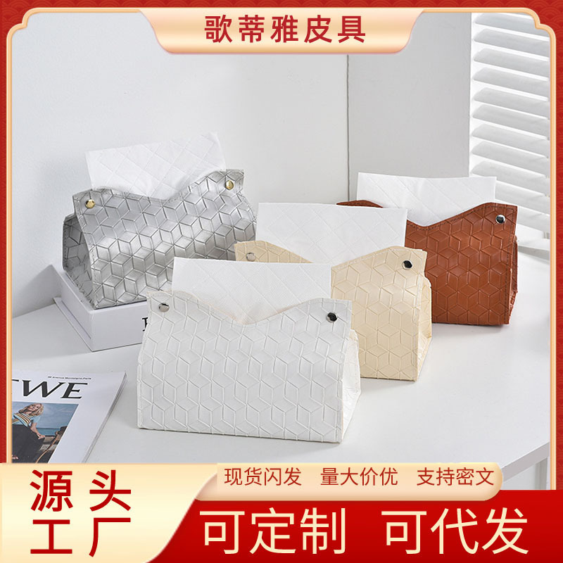 Woven Leather Geometrically Embossed Textured Tissue Box Ins Nordic Living Room Coffee Table Creative Tissue Cover Simple Drawdown Paper
