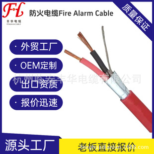 Fire Alarm Cable Firealarmcable Fire Cable Fire Alarm Low Smoke Halogen-Free Fire Alarm Special