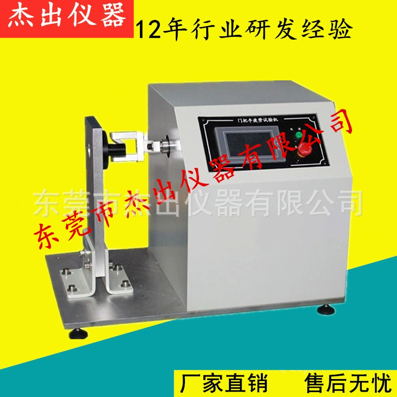 Выдающийся интеллектуальный замок дверной ручки на усталость испытательной машины