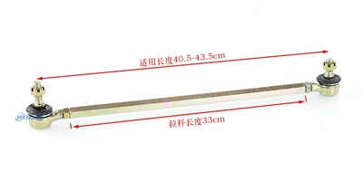 Atv Four-Wheeler Parts, Atv Motorcycle frame - 33cm-pull-rod-using-center-distance-405-435cm
