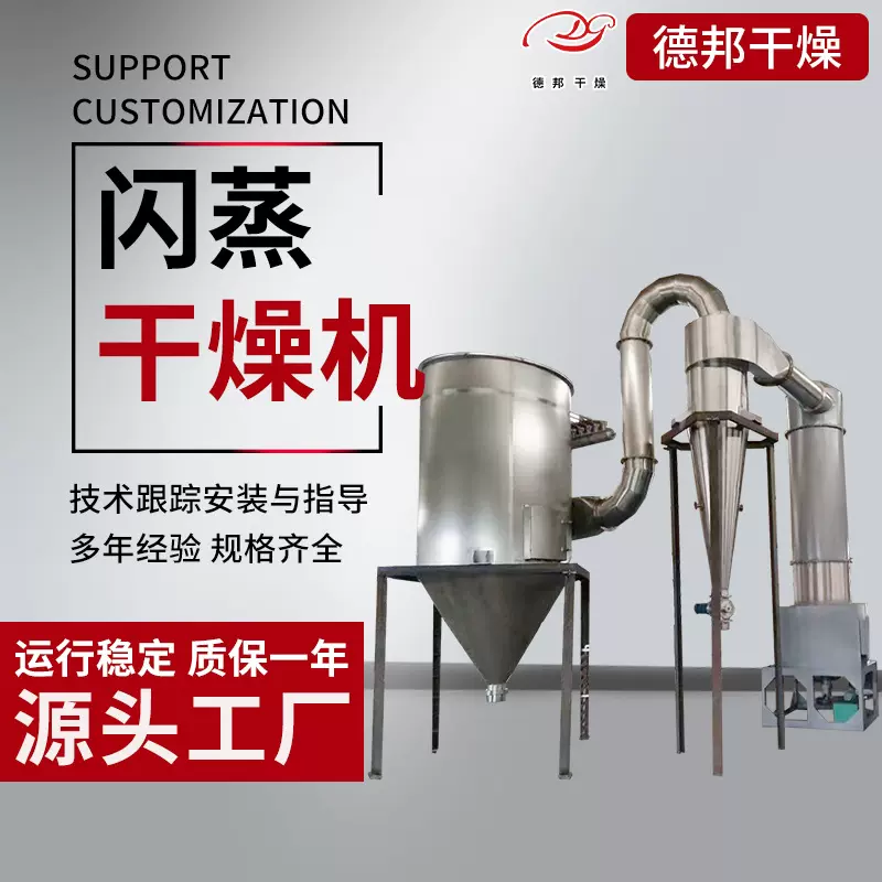 红磷快速旋转闪蒸干燥机金属陶瓷粉烘干机碳酸钙磷酸铁闪蒸干燥机