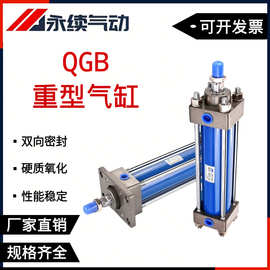 QGB重型气缸-标准/非标大推力QGB125/160/200X50X75X150X250X500