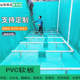 氧化罐底化工药厂车间地面聚氯乙烯板酸碱污水脱硫池3mm绿色pvc板