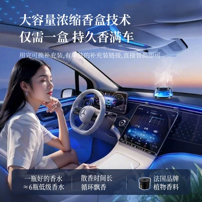 Car Perfume Aromatherapy 2026 New Model Car Fragrance