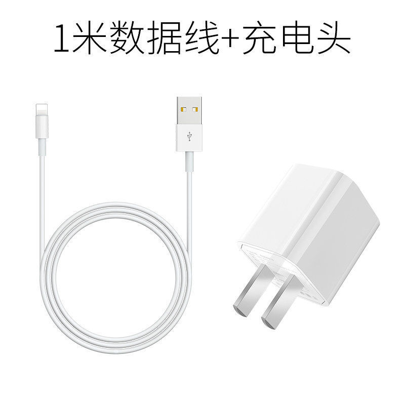 アップル7充電器iphone6/7/8/x/iphone11充電プラグを適用してデータケーブル5wを充電する|undefined
