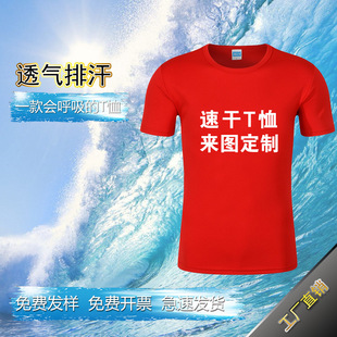 Summer Quick-drying T-shirt Printed Marathon Crewneck Short-sleeved Group Work Clothes Advertising Shirt T-shirt Printed logo