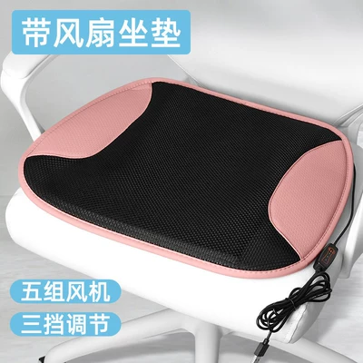 cushion for ventilation, office | Cool pad - upgraded-5-fan-modelpink