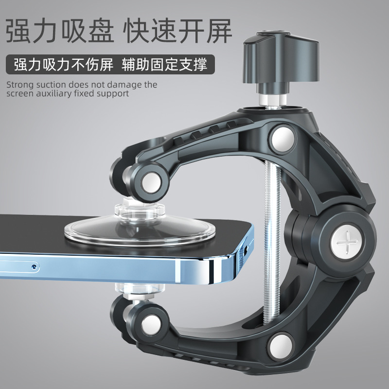 手机维修开屏吸盘夹