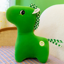 八寸網紅小綠馬公仔創意綠碼通行碼毛絨玩具綠色小馬兒童安撫抱枕