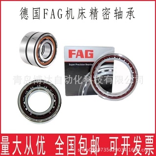 德国FAG机床主轴轴承 HSS7021-E-T-P4S-UL HSS7021-C-T-P4S-UL