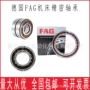 fag德国hss7021-e-t-p4s-ulhss7021-c-t-p4s-ul轴承