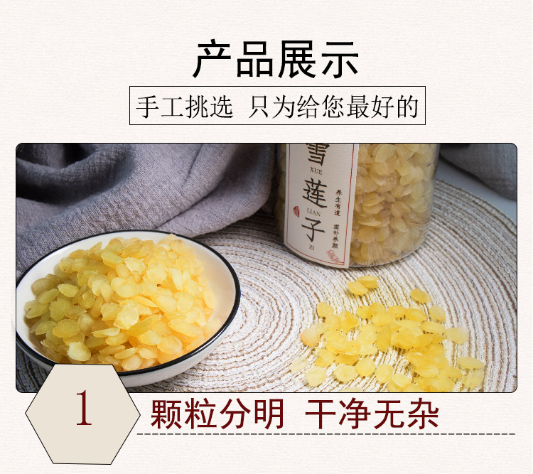 Dried Gleditsia Sinensis Seeds Snow Swallow Unsweetened Large Seeds 250g key features
