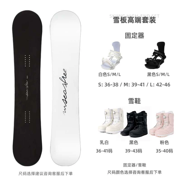Small blackboard veneer + quick wear fixer + quick wear snow shoes