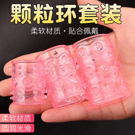 包皮环浮点刺刺龙珠锁精环情趣阴茎环男用龟头套阻复环锁精环批发