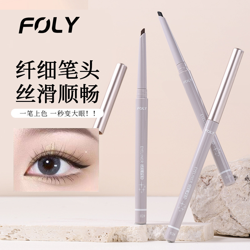 刀锋眼线胶笔斜头防水不晕染持久卧蚕下至笔扁头眼线笔初学者新手|undefined