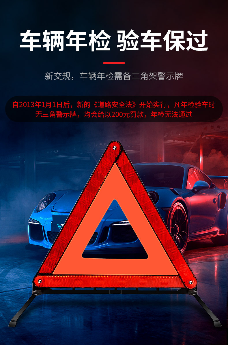 Car Warning Triangle, Reflective, Standard, 3-Piece Set