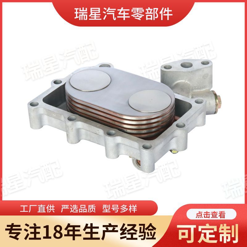 瑞星现货销售Oil cooler机油冷却器 4B2总成农用车机油散热冷却器