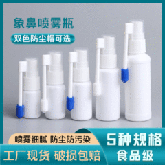 30ml象鼻式白色スプレーボトル10/20ミリリットルpeスプレーボトル小キャップ付き360度回転可能ジョイスティックノズル