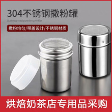 跨境304不锈钢韩式粉筒 带网调味瓶胡椒罐烘培工具花式咖啡撒粉筒