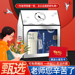 教師の日ギフト、先生へのクリエイティブな窓付きギフトボックス、実用的な記念品セット、ビジネスギフト、ロゴのカスタマイズ