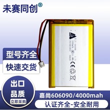 �����늳�606090 4000mah 3.7V�o���I�P ���̨�� ƽ���늳�