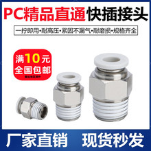 ��ӿ���ܽ��^PC10-03�ݼyֱͨ4-M5/PC6-01/PC8-02/PC12-04/16