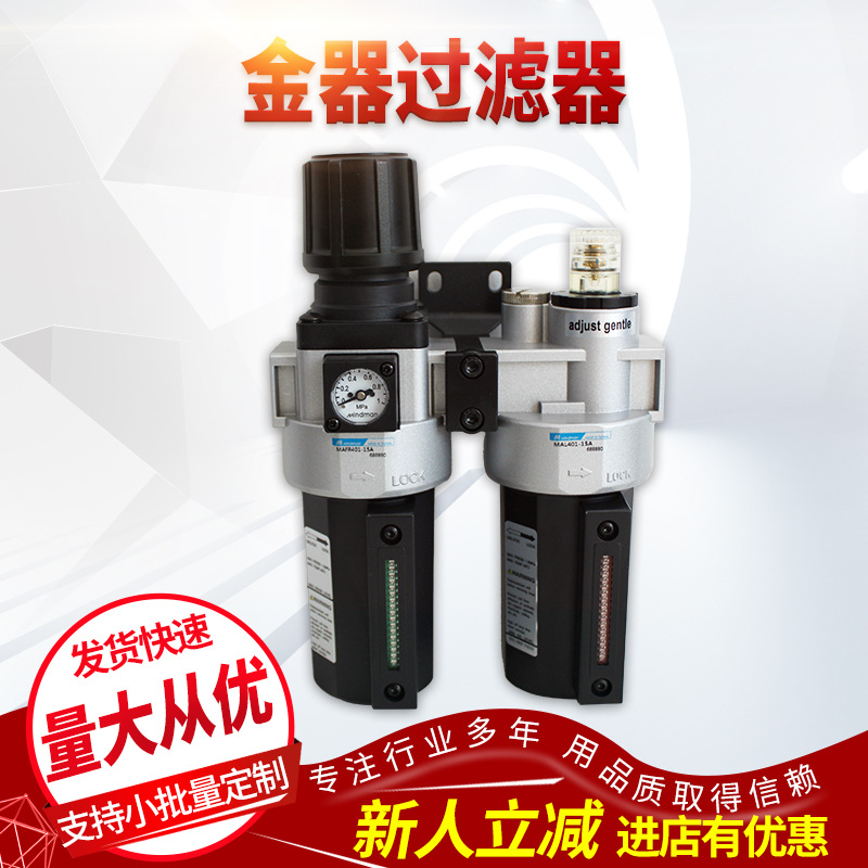 优惠供应台湾金器机械过滤器MACP200-8A