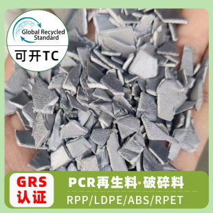 Factory Spot Nozzle Material First-grade Crushing Material PE Recycling Material Polypropylene Return Material Injection Molding Grade Flame Retardant Crushing Material