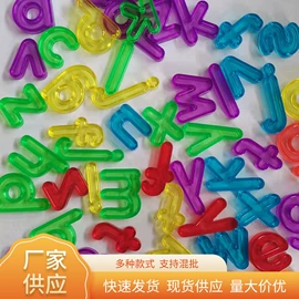 骰子、筹码;科教玩具;拼图、拼板