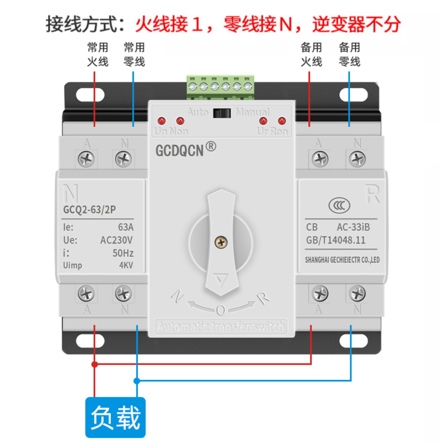 ATS interruptor de conmutación automática de doble fuente de alimentación 220V inversor de alimentación 63A trifásico de cuatro hilos 125A image 4