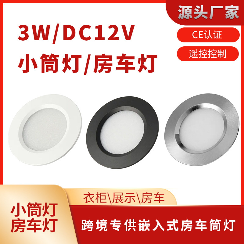 Wholesale Led Cabinet Lights Ultra-Thin Embedded Rv Lights Display Cabinet Wine Cabinet Lights Furniture Lights 12V24V Round Downlights