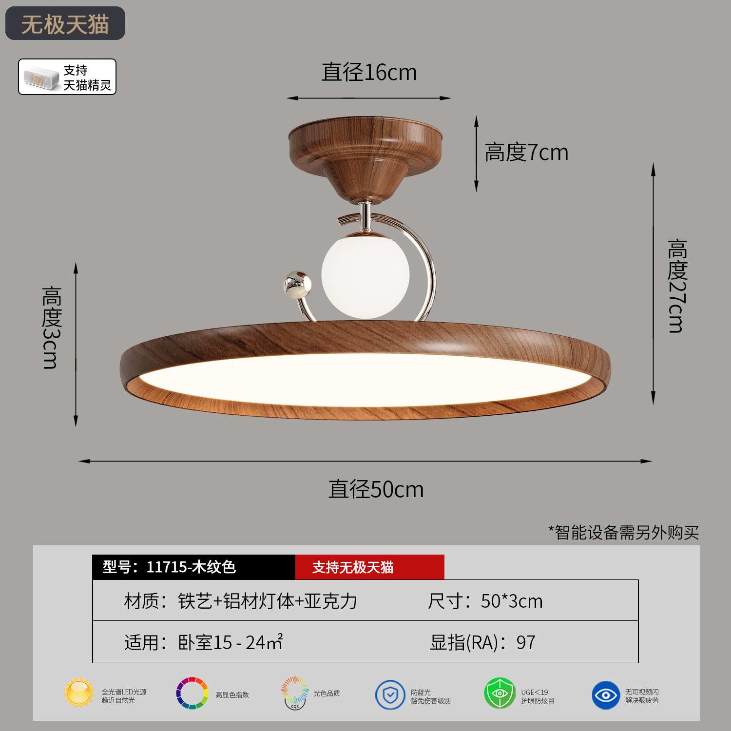 Color de madera - 45w - Tmall Polarless - Espectro completo