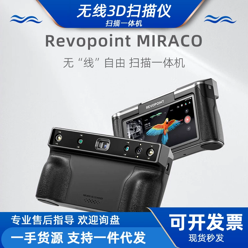 Revopoint Miraco 3D сканер, интегрированные профессиональные копии полного цвета в 3D