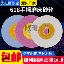 618小磨床砂轮片180*12.7*31.75白刚玉沙轮手摇平面磨床模具钢用