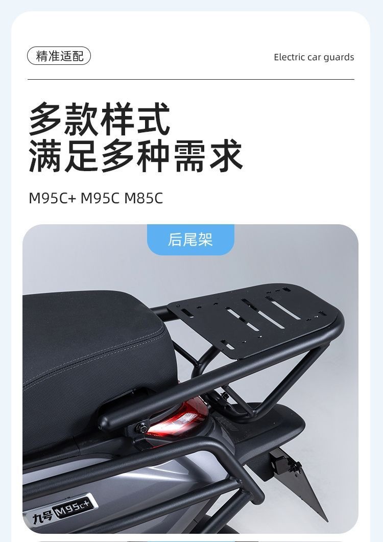 Accessory crash bar No.9 M385C/M95 Flash Rider version crash bar No.9 electric scooter M395C+MK2 bumper for delivery