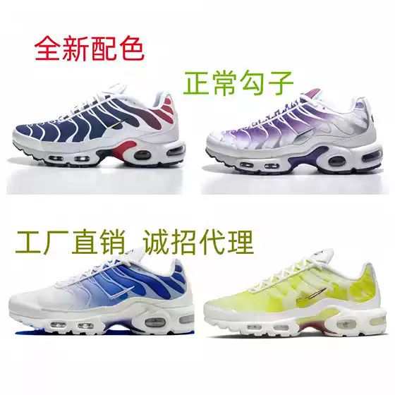 Putian TN color air cushion shoes men's shoes couple sports shoes 017 models are recruiting breathable, comfortable, and shock-absorbing running shoes